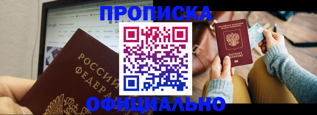 миграционный учет в Саранске