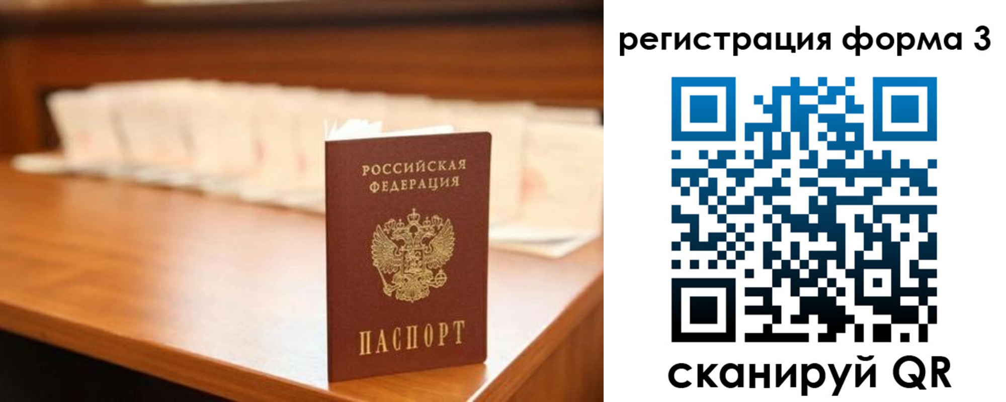 временная регистрация 2025 в Саранске