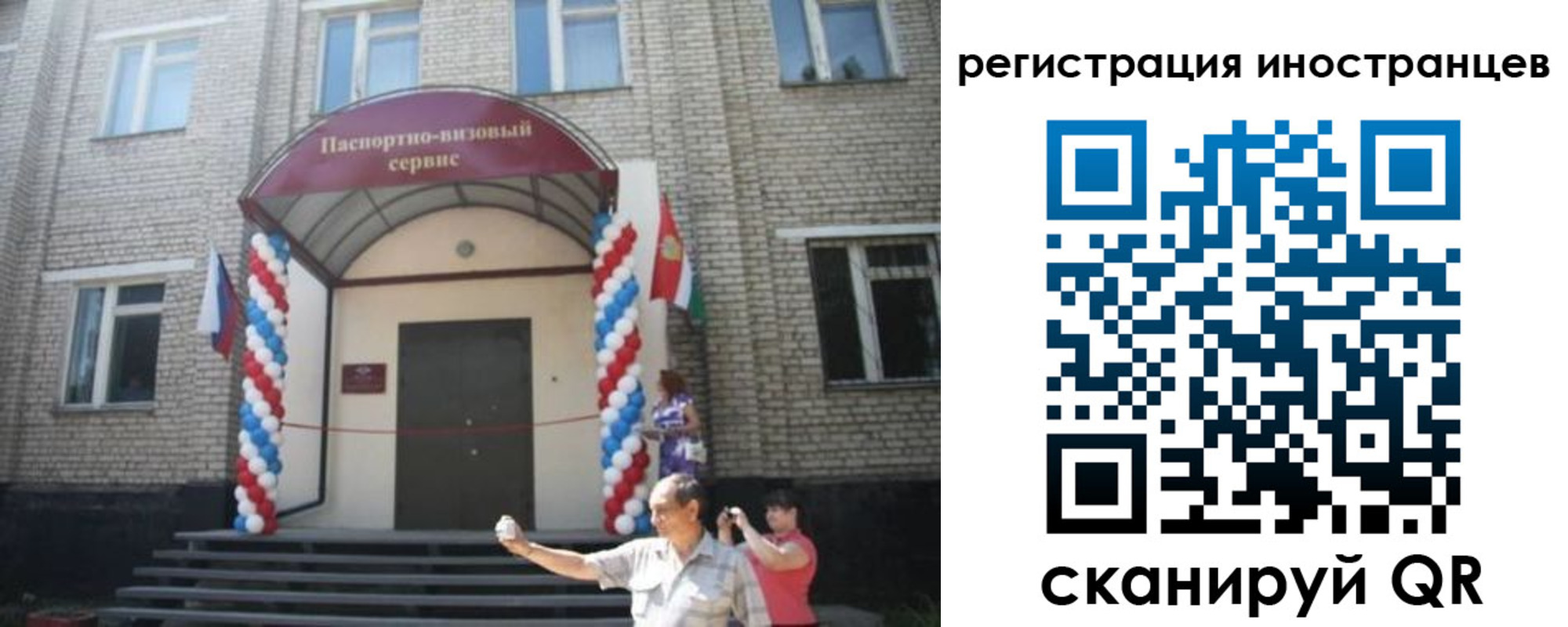 прописка штамп в Саранске