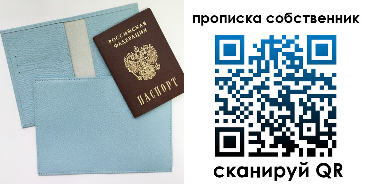 временная регистрация недорого в Саранске