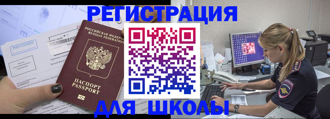 прописка законно в Саранске